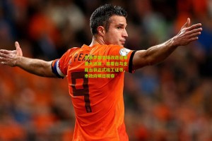 【澳客电脑版】巴塞罗那主场改造迎来重大进展，南看台与主席台获正式竣工证书，市政府明日视察