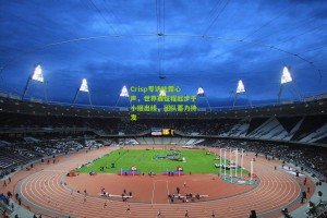 aoke-Crisp专访吐露心声，世界赛征程起步于小组出线，团队蓄力待发