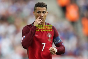 【澳客电脑版】拜仁高层下达最后通牒！萨内面临续约或离队抉择，未来两周定去向