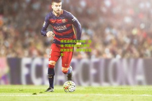 澳客官方网|拜耳命硬丸显神威！哈维-阿隆索率队逆袭夺执教首冠，德甲新王诞生！