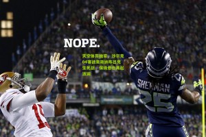 澳客-天空体育独家，沙尔克04客战奥斯纳布吕克生死战，保级悬念再起波澜