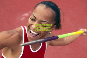 【官方澳客网】贝林厄姆与姆巴佩领跑欧洲五大联赛评分榜 新生代巨星统治足坛