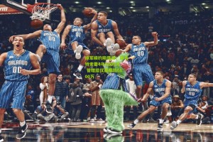 okooo|绿军续约陷僵局！斯马特索要4年8000万 管理层仅愿报价6800万