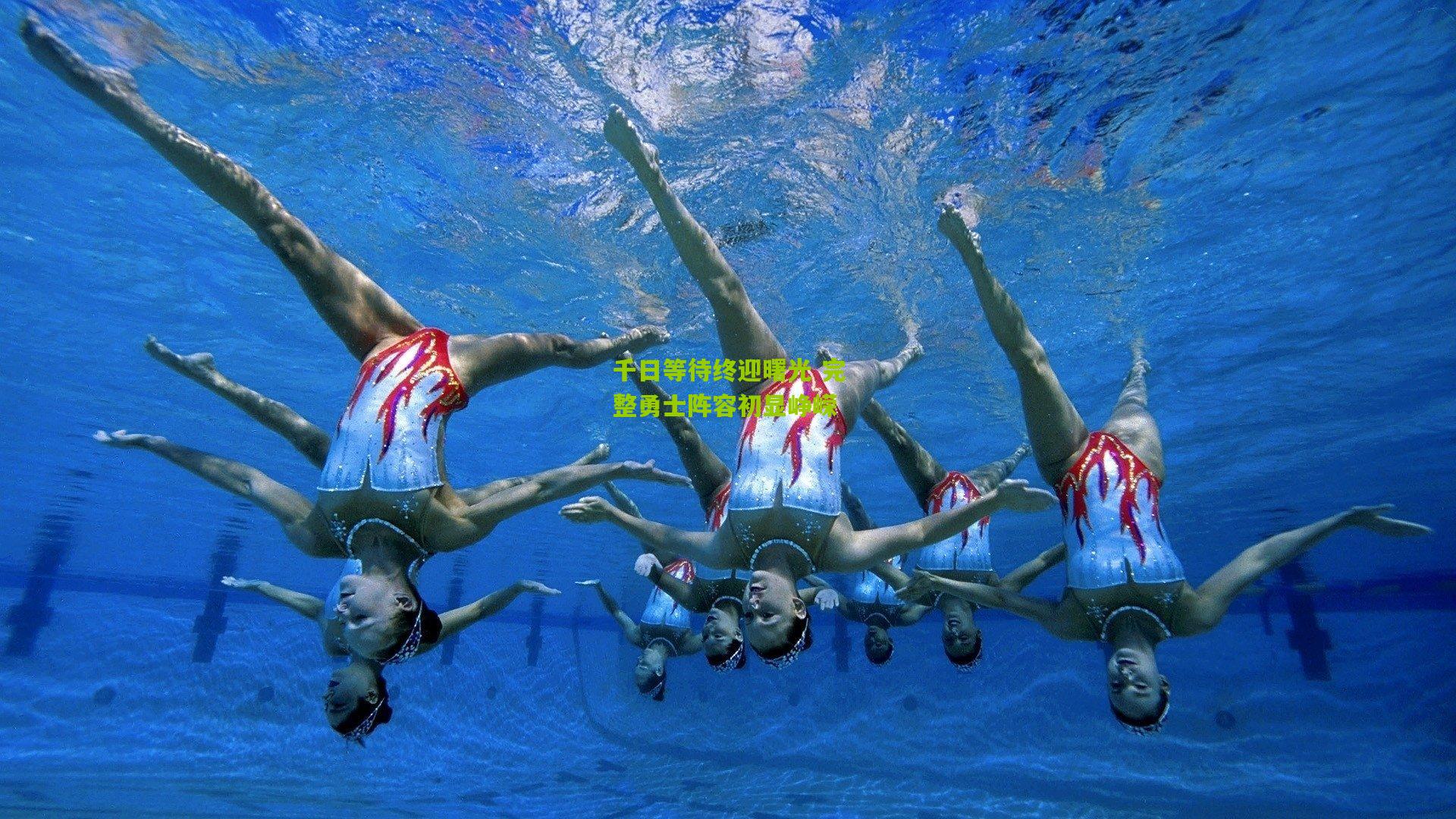 千日等待终迎曙光 完整勇士阵容初显峥嵘