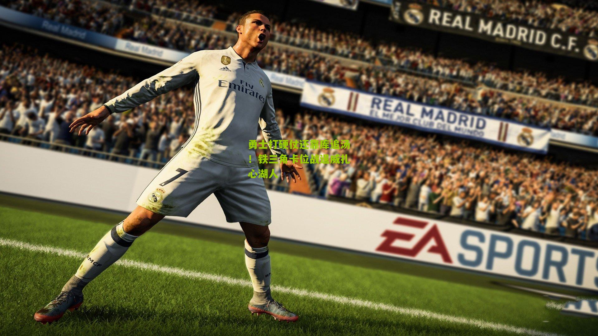 勇士打硬仗还靠库追汤!铁三角卡位战逞威扎心湖人