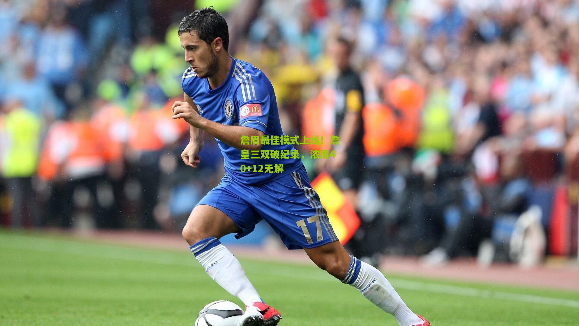 詹眉最佳模式上线!詹皇三双破纪录,浓眉40+12无解