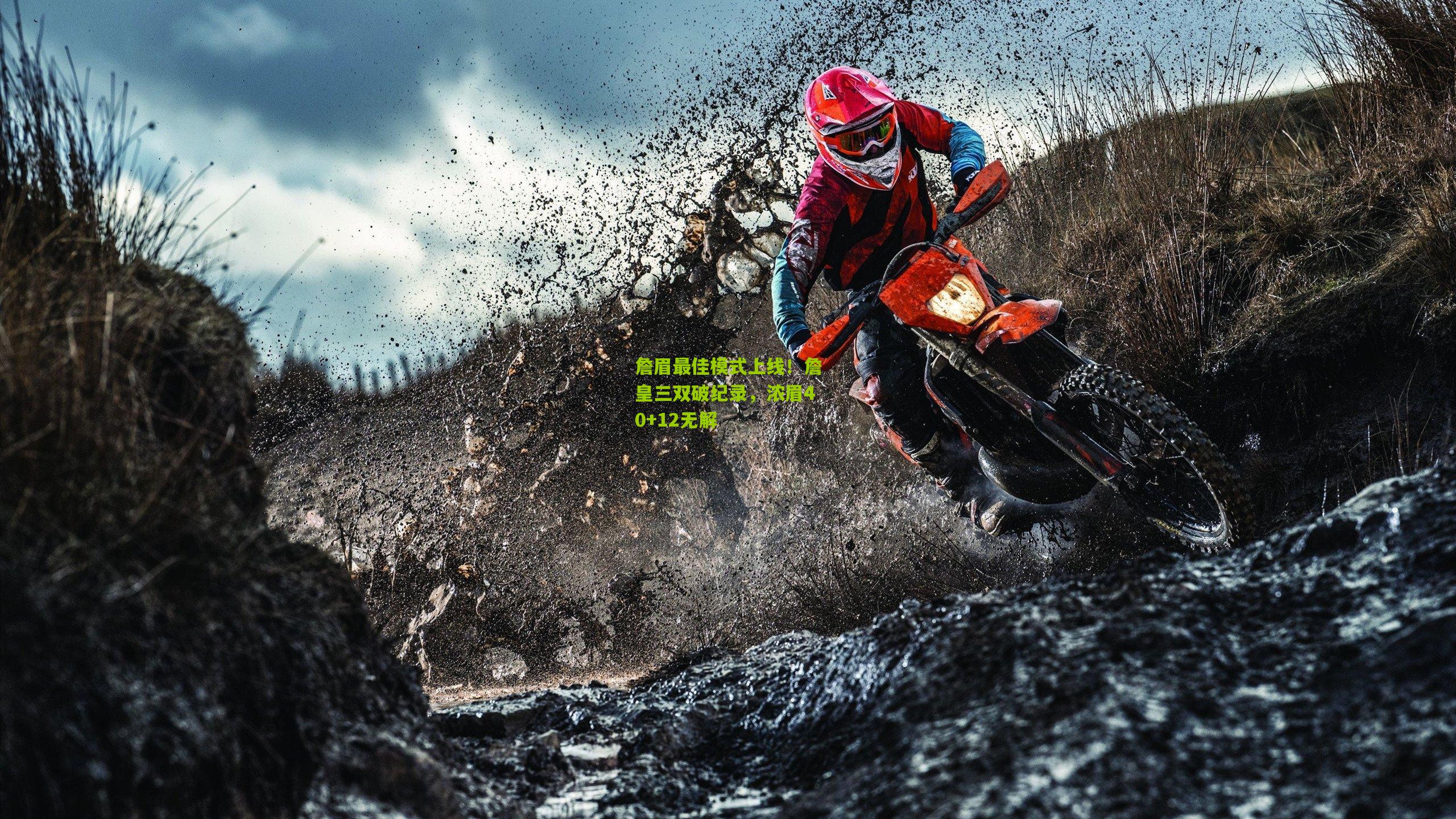 詹眉最佳模式上线!詹皇三双破纪录,浓眉40+12无解